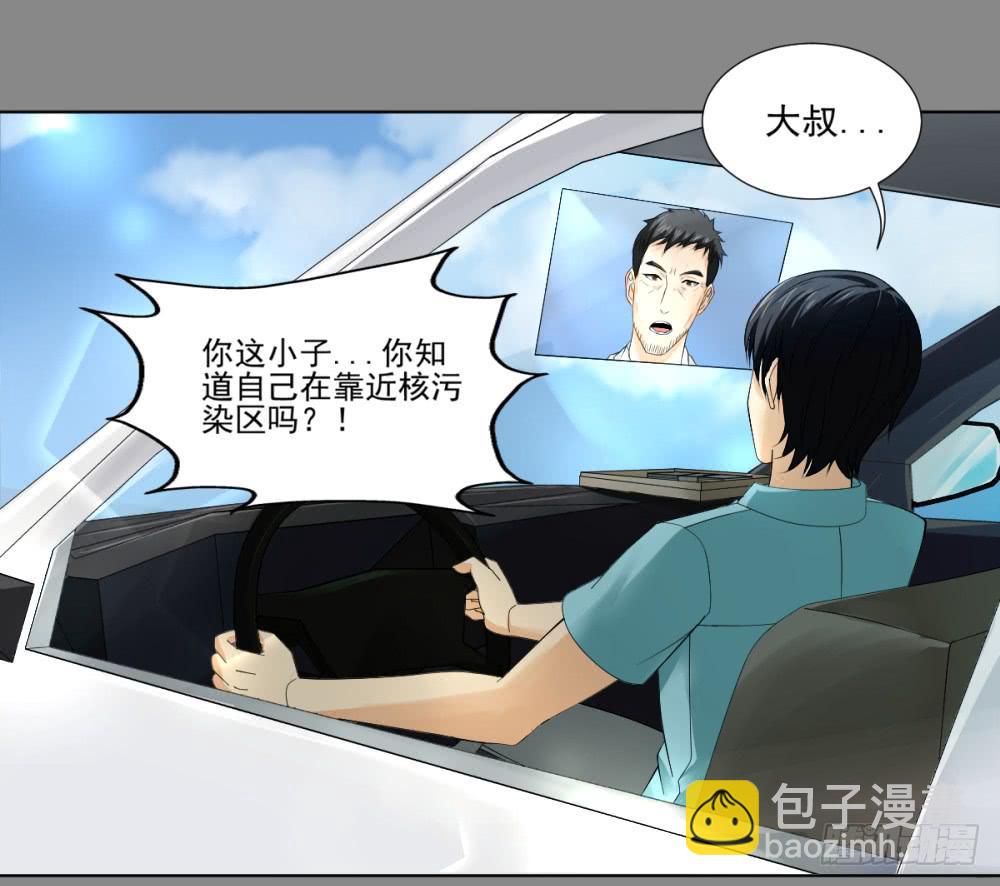 142 噩耗3-第143话