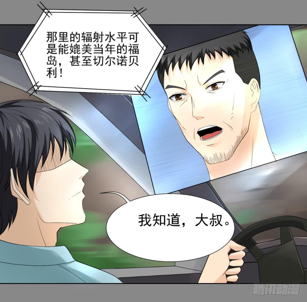 142 噩耗3-第143话