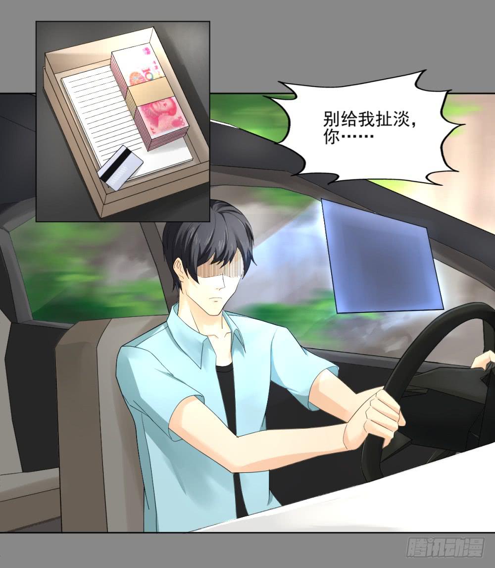 142 噩耗3-第143话