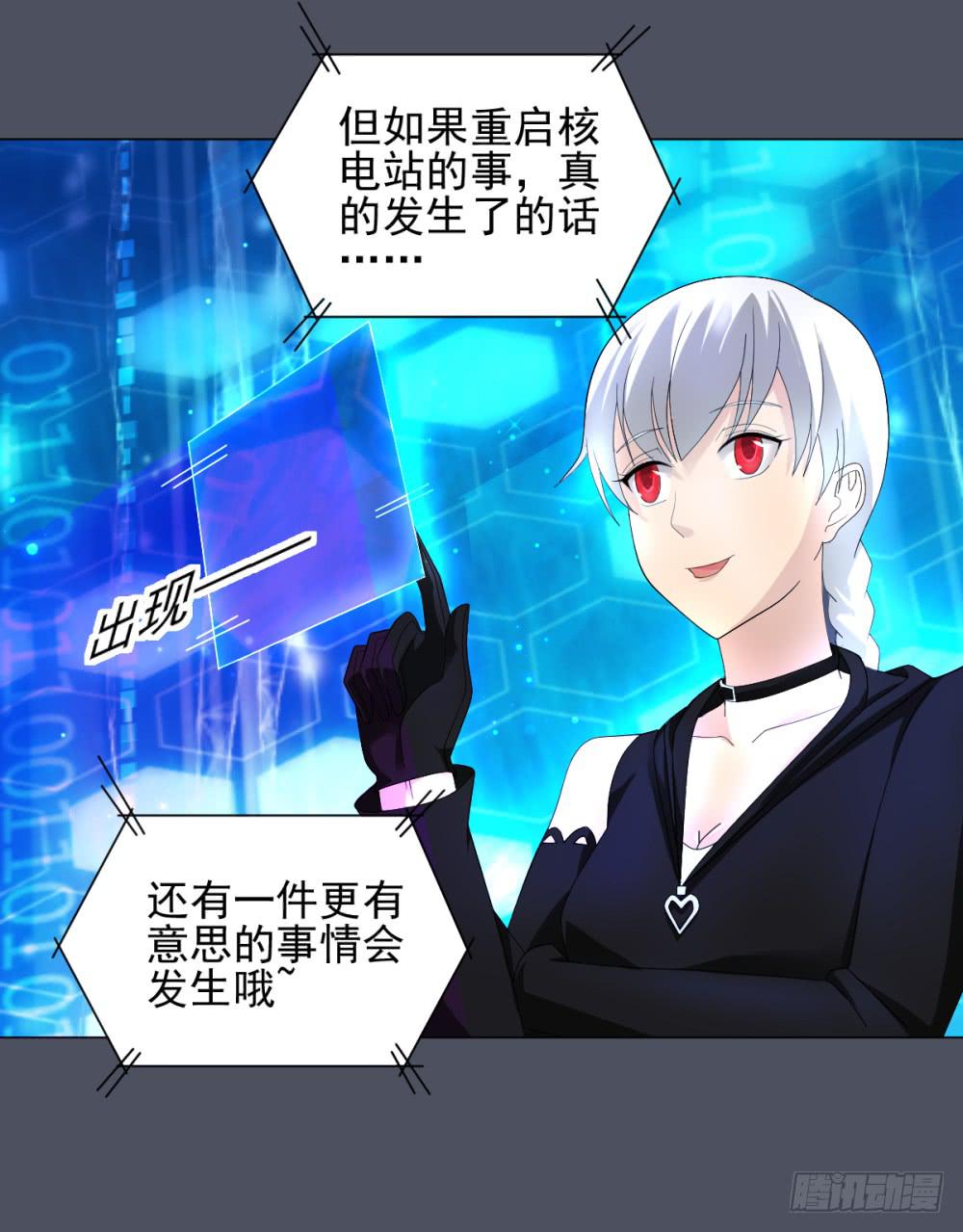 144 噩耗5-第145话