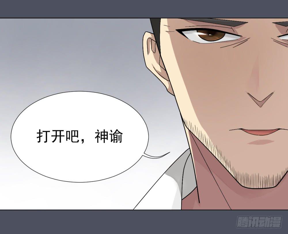 144 噩耗5-第145话