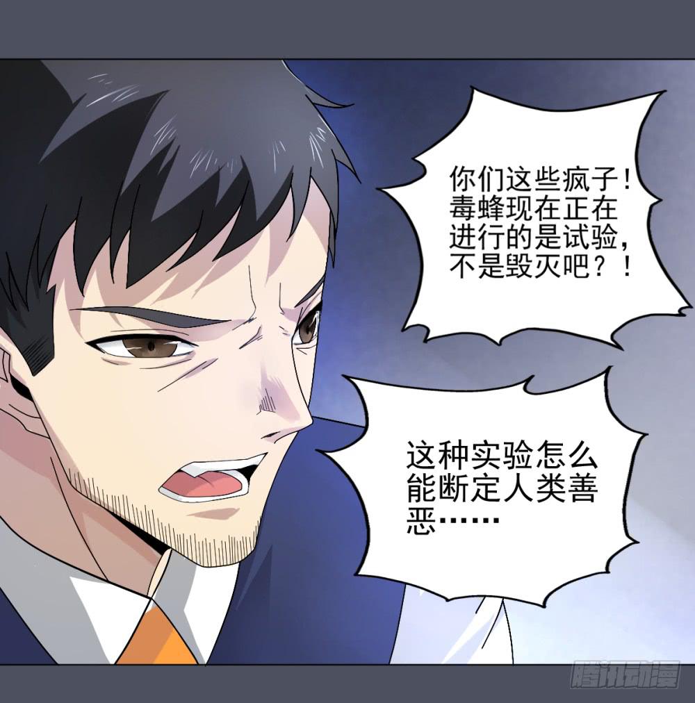 144 噩耗5-第145话