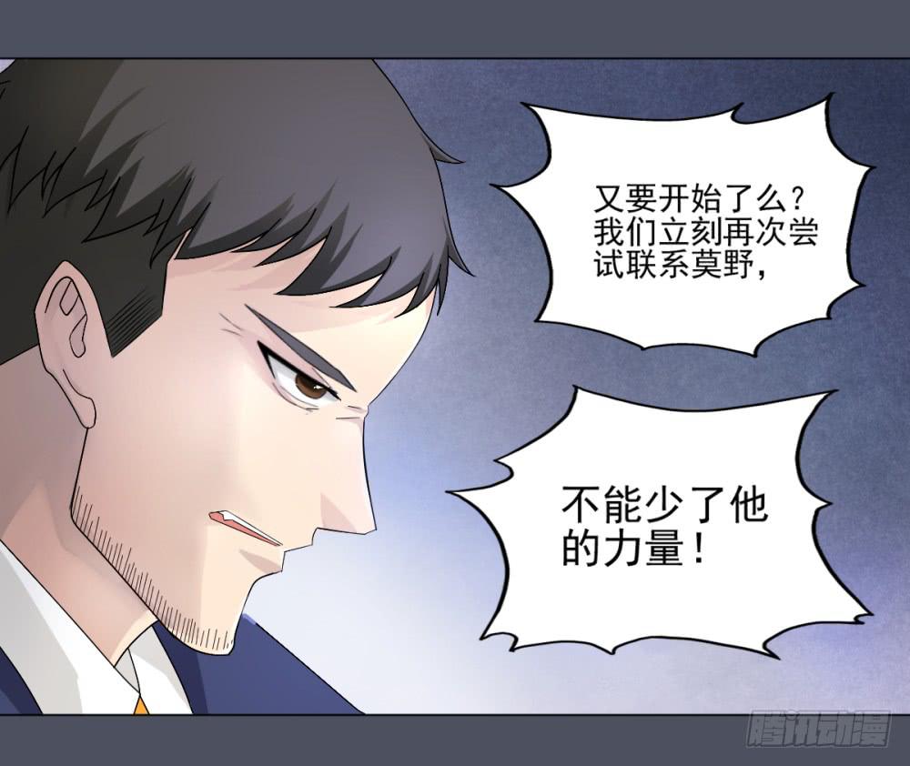 144 噩耗5-第145话