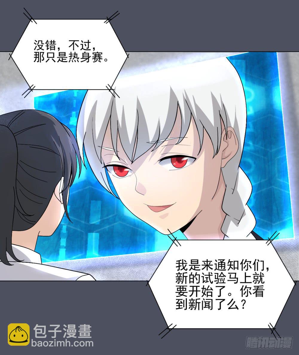 144 噩耗5-第145话