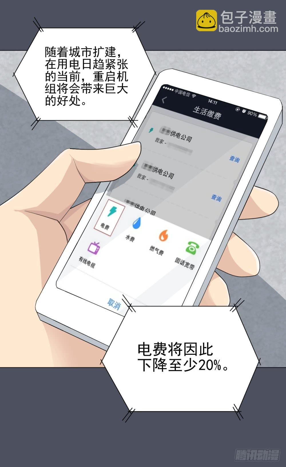 144 噩耗5-第145话