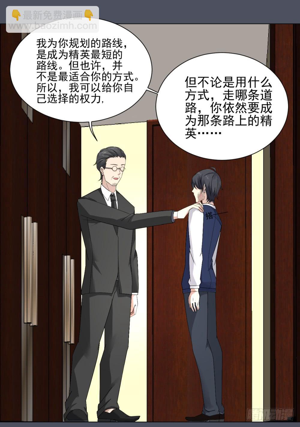 146 被揭开的过往-第147话