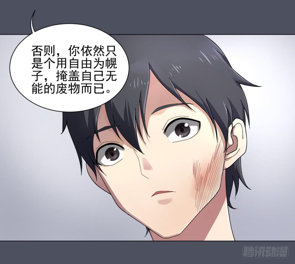 146 被揭开的过往-第147话