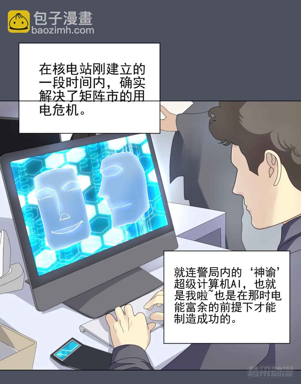 148 被揭开的过往3-第149话