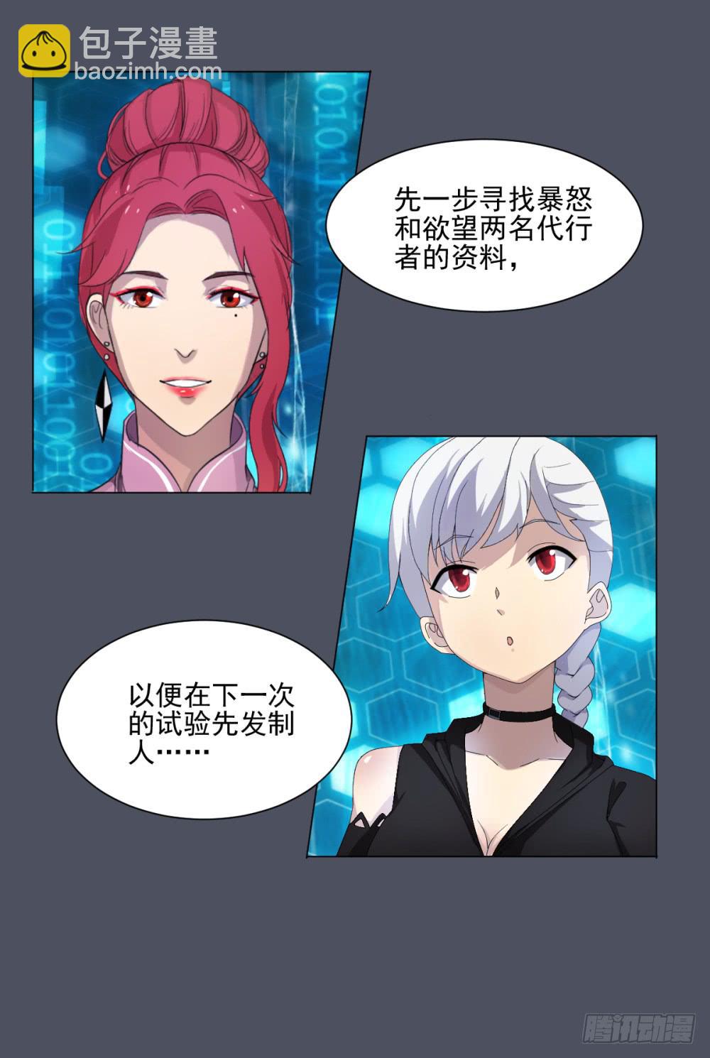 148 被揭开的过往3-第149话