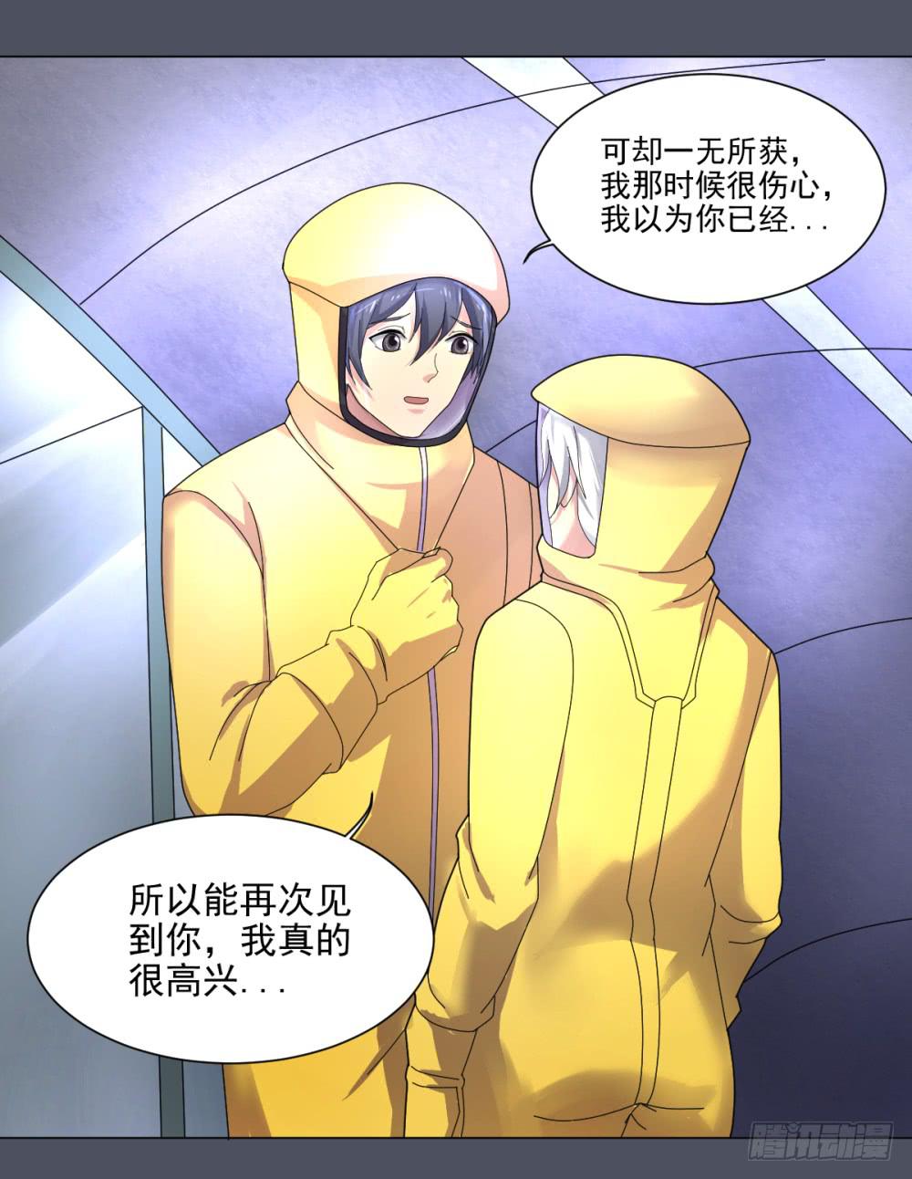 150 被揭开的过往5-第151话