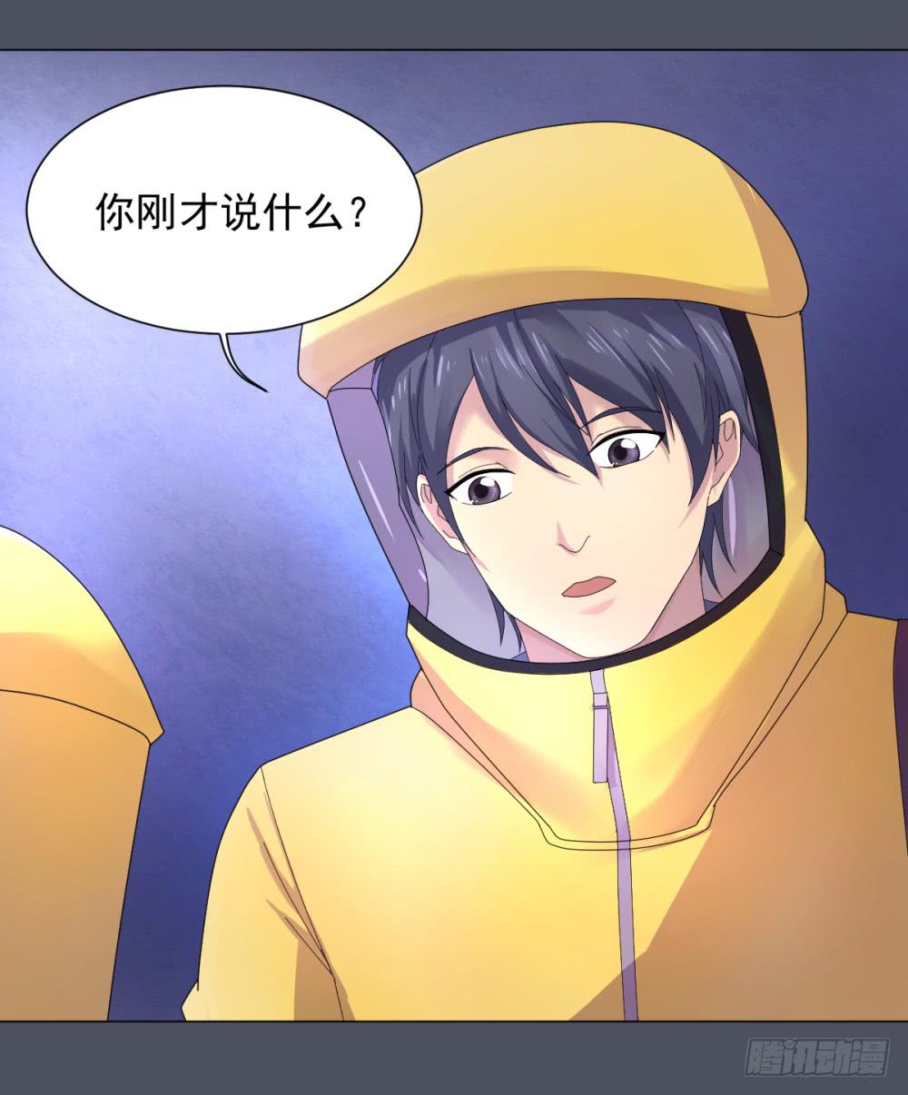 150 被揭开的过往5-第151话