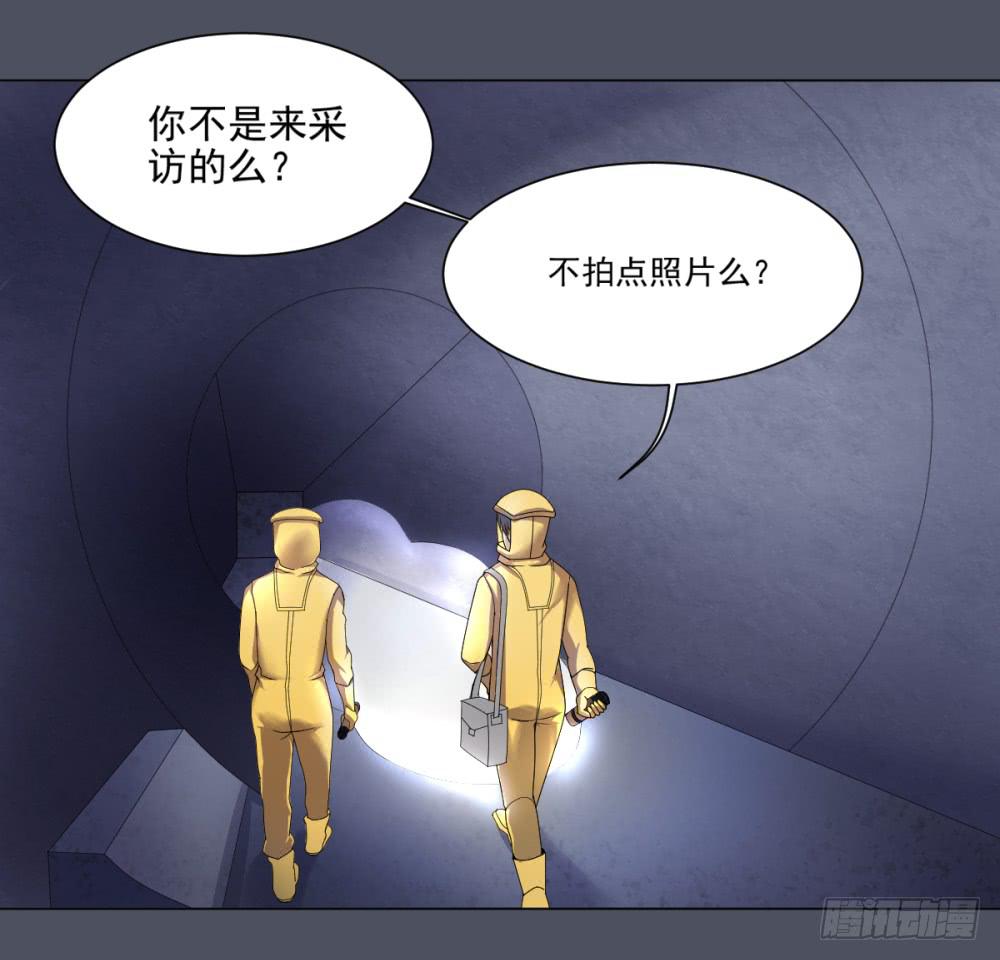 150 被揭开的过往5-第151话