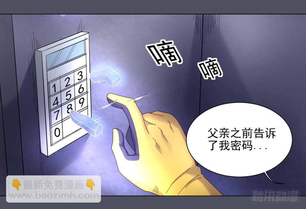 150 被揭开的过往5-第151话