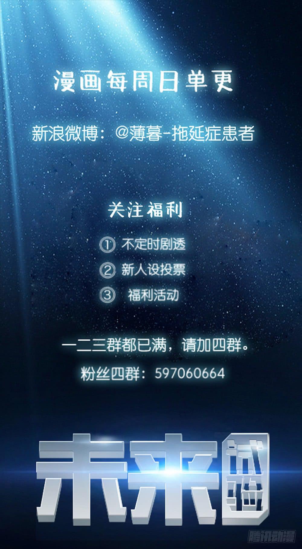 154 被揭开的过往9-第155话