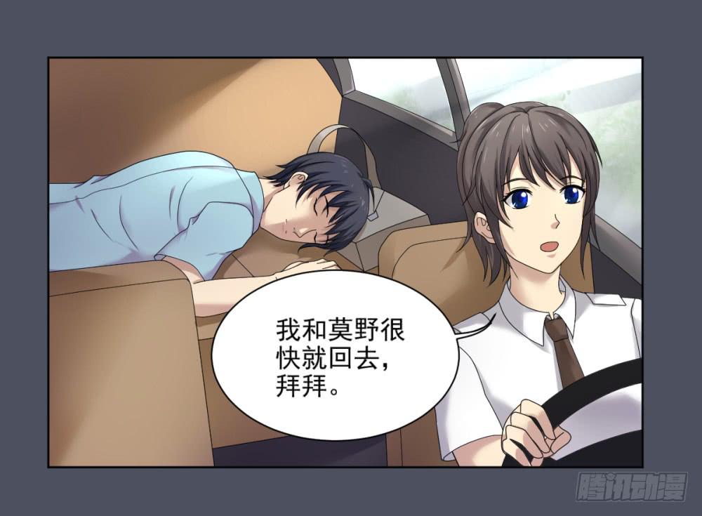 156 黑色幽默-第157话