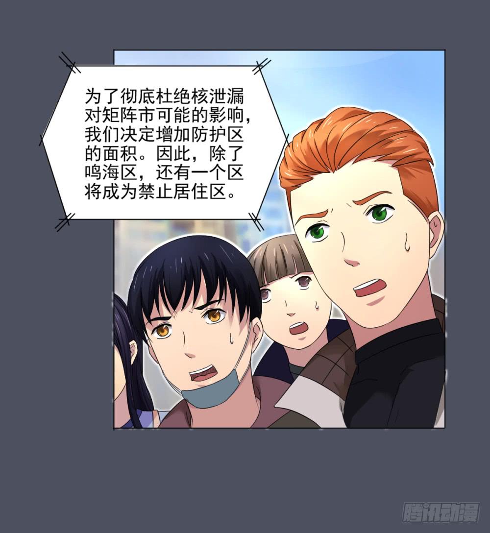 158 黑色幽默3-第159话