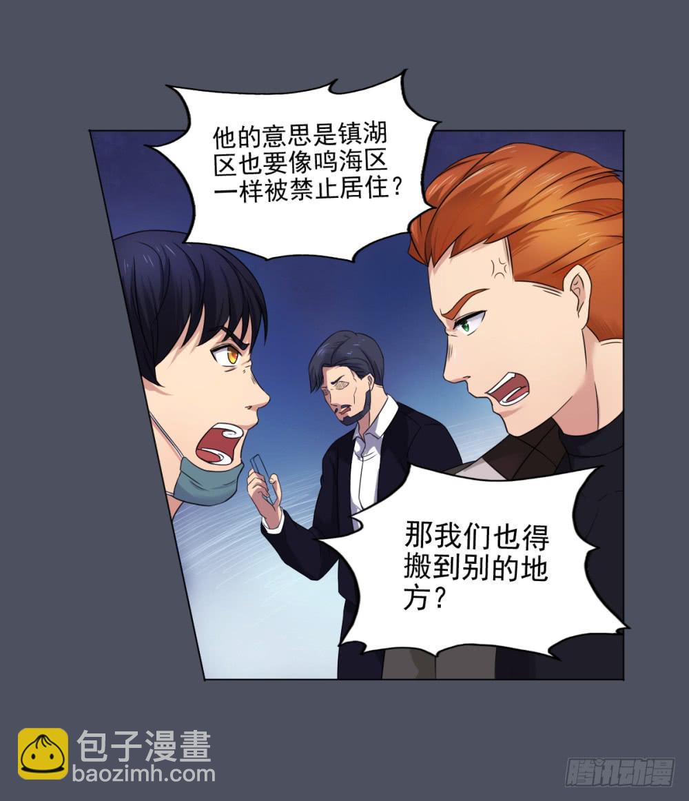 158 黑色幽默3-第159话