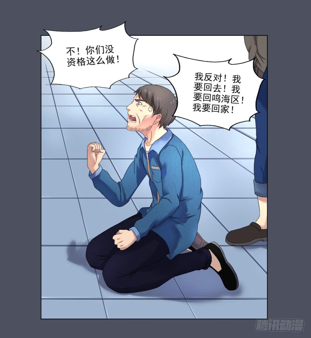 158 黑色幽默3-第159话