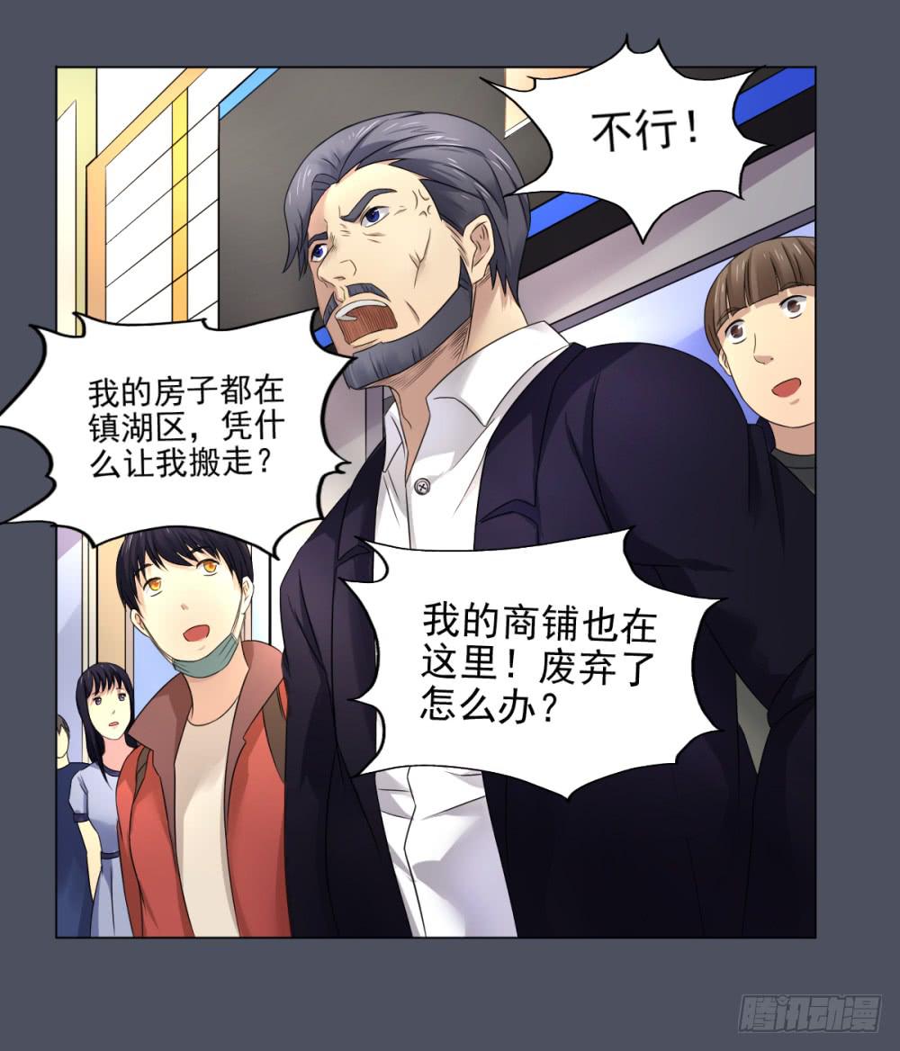 158 黑色幽默3-第159话