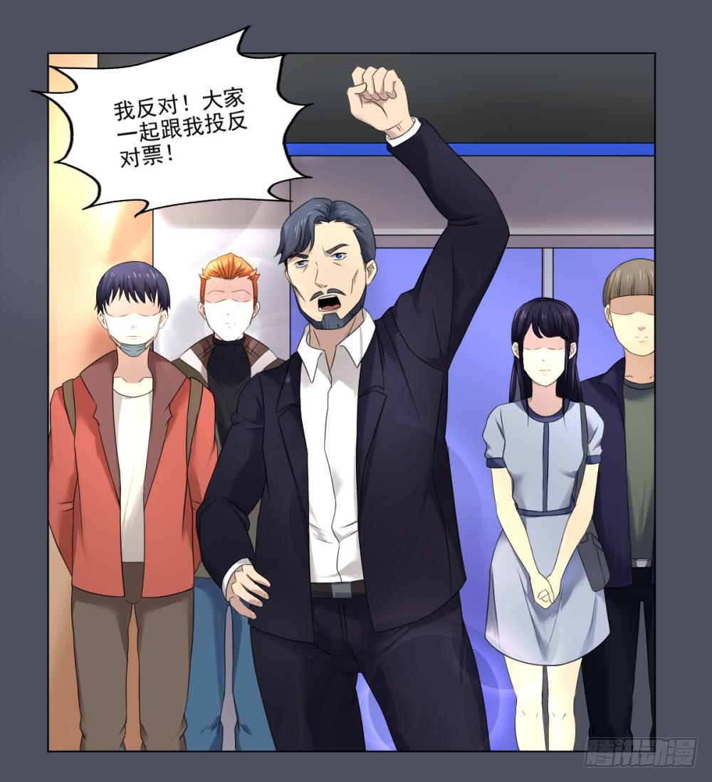 158 黑色幽默3-第159话