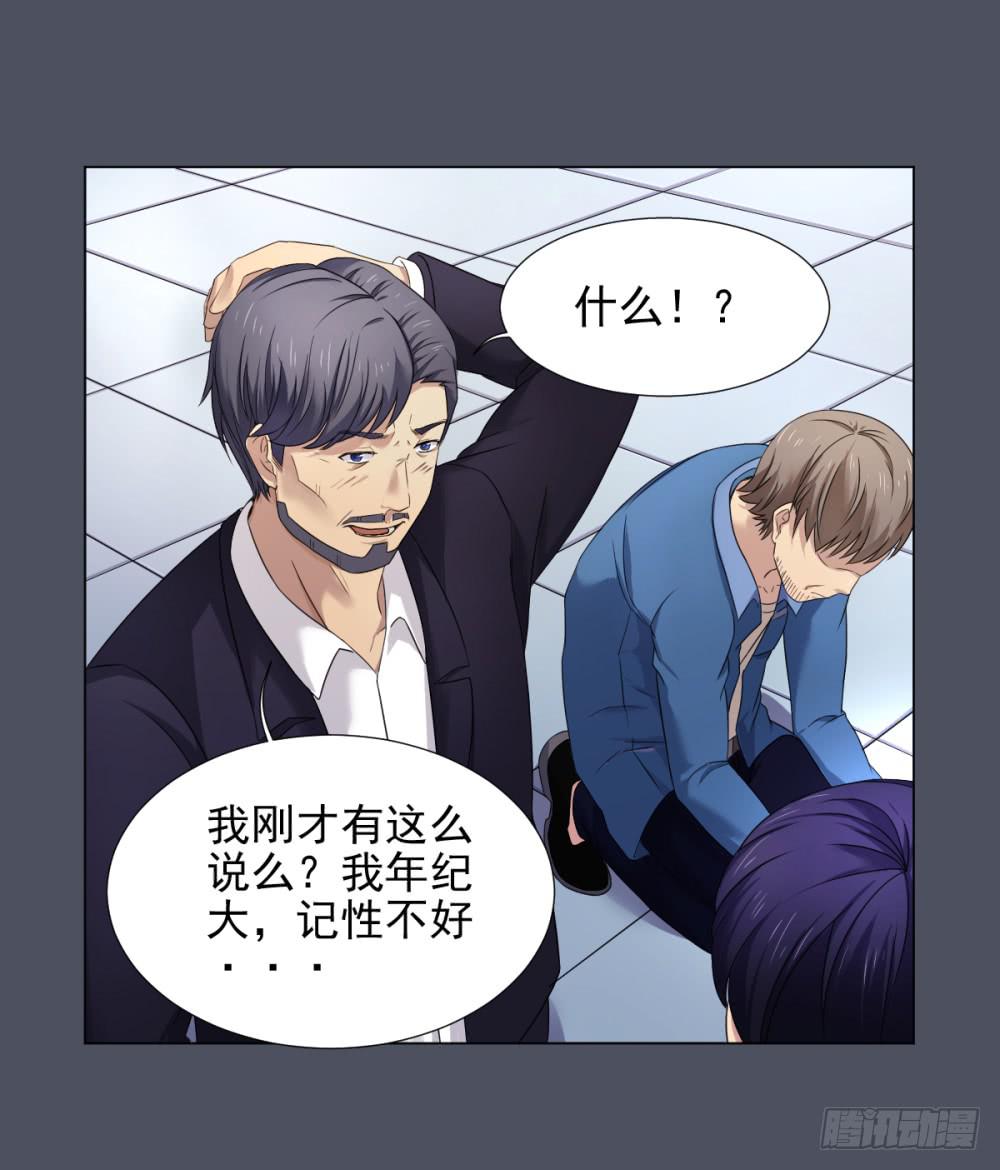 158 黑色幽默3-第159话