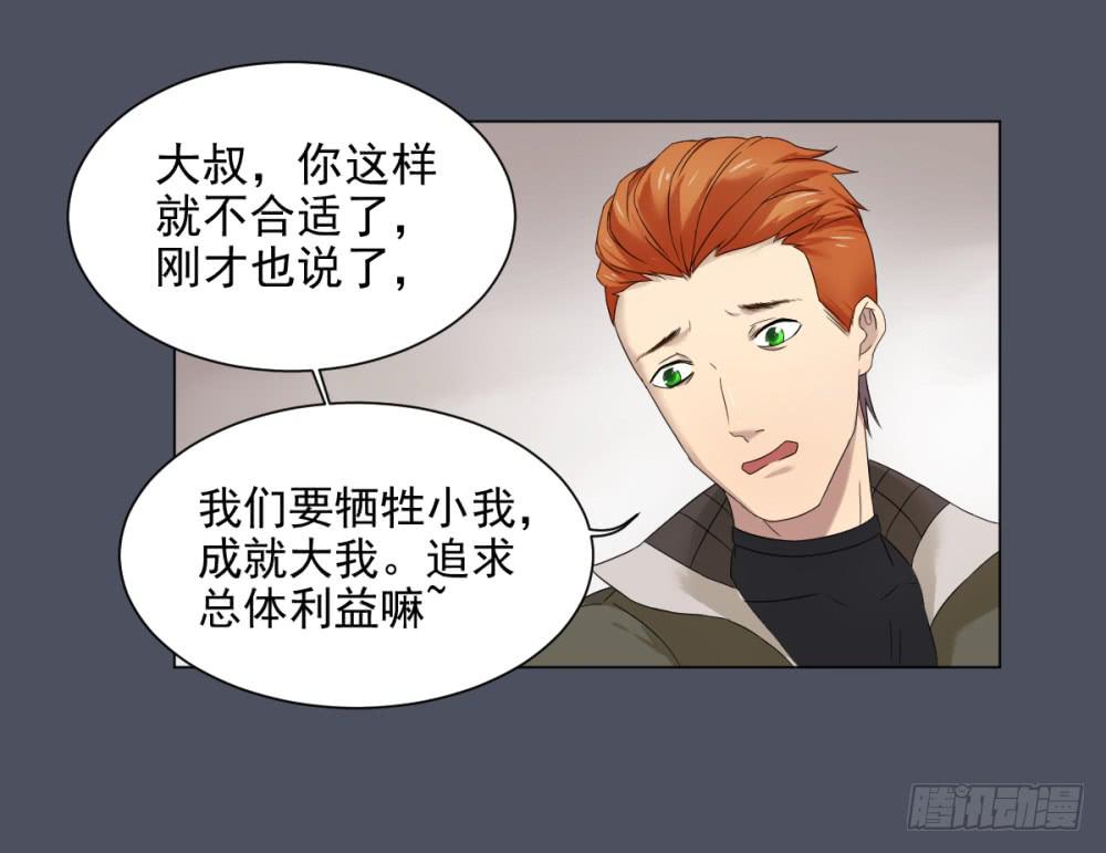 158 黑色幽默3-第159话