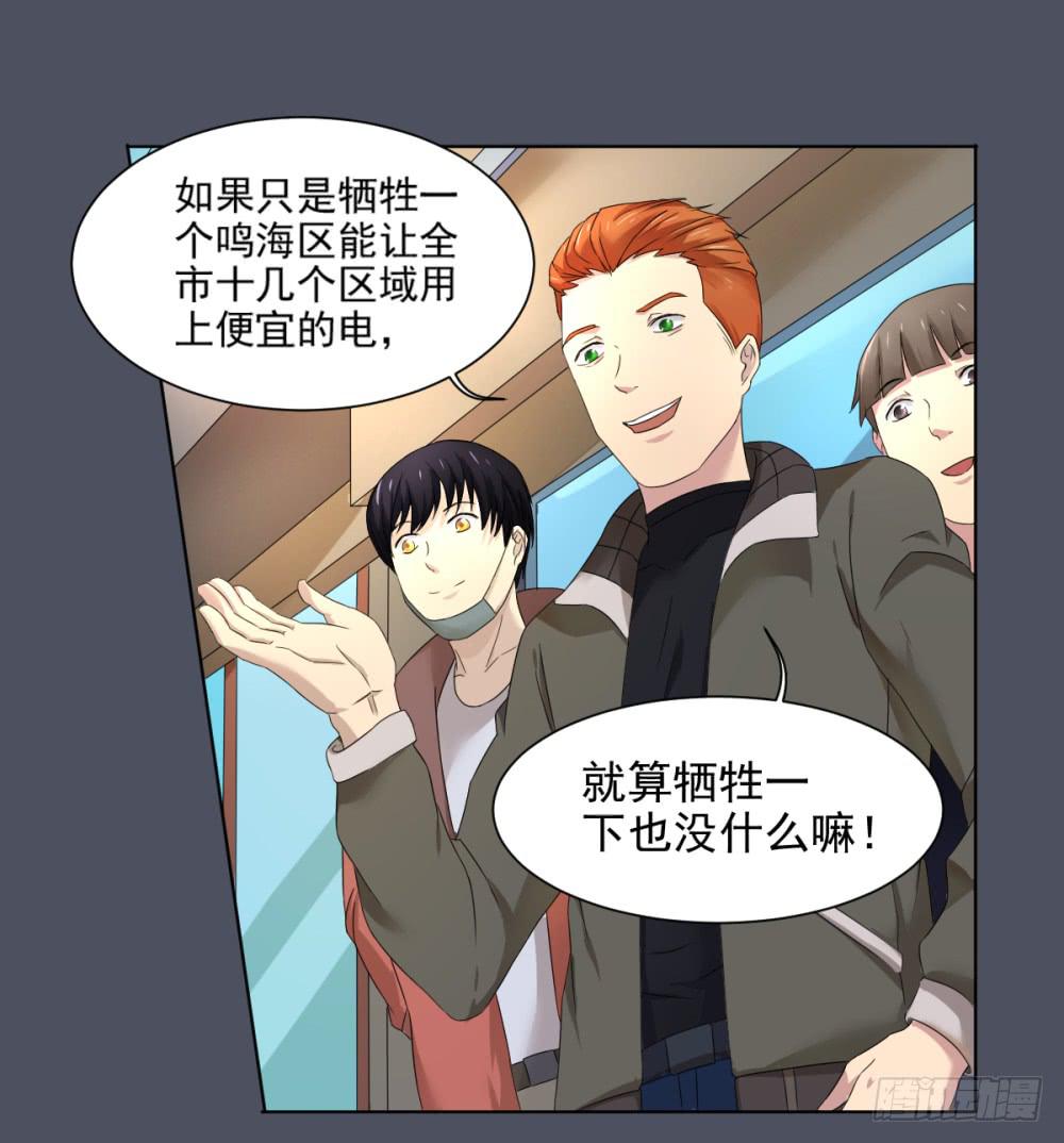 158 黑色幽默3-第159话