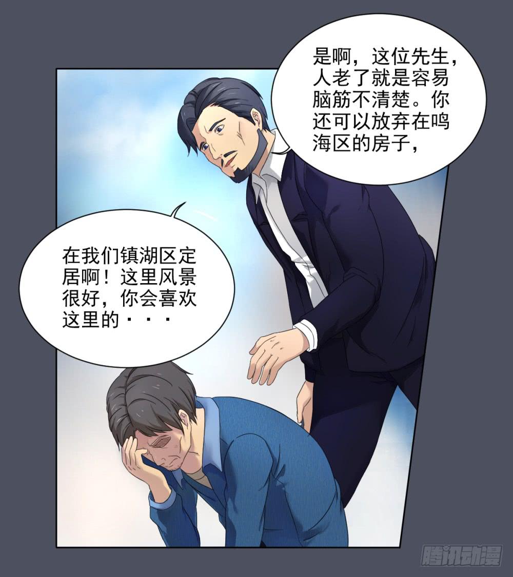 158 黑色幽默3-第159话