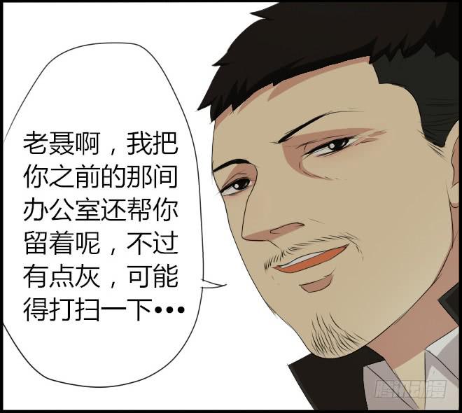 熟悉的陌生人（10）-第17话