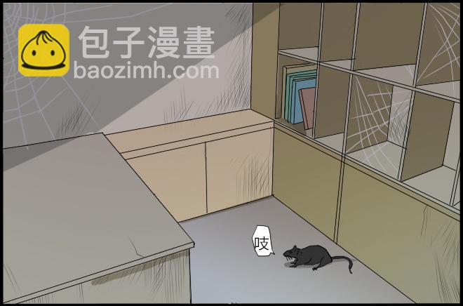 熟悉的陌生人（10）-第17话