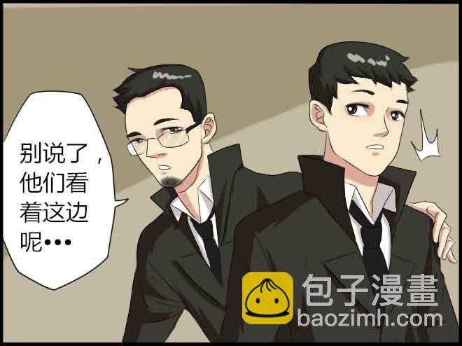 熟悉的陌生人（10）-第17话