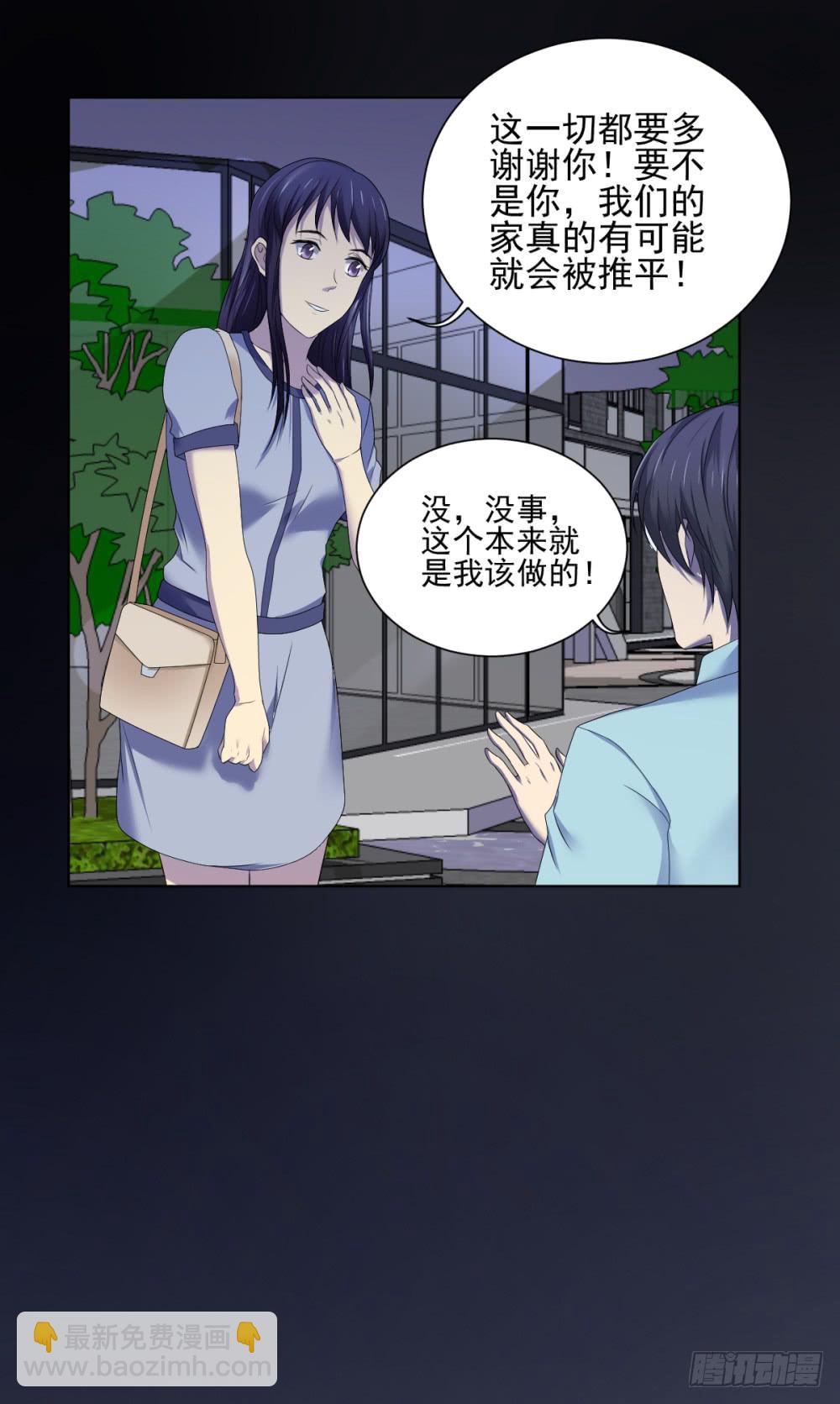 164 黑色幽默9-第165话