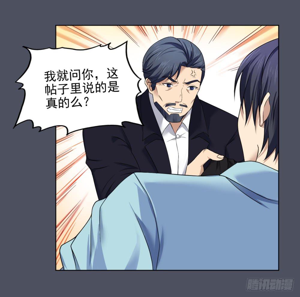 164 黑色幽默9-第165话