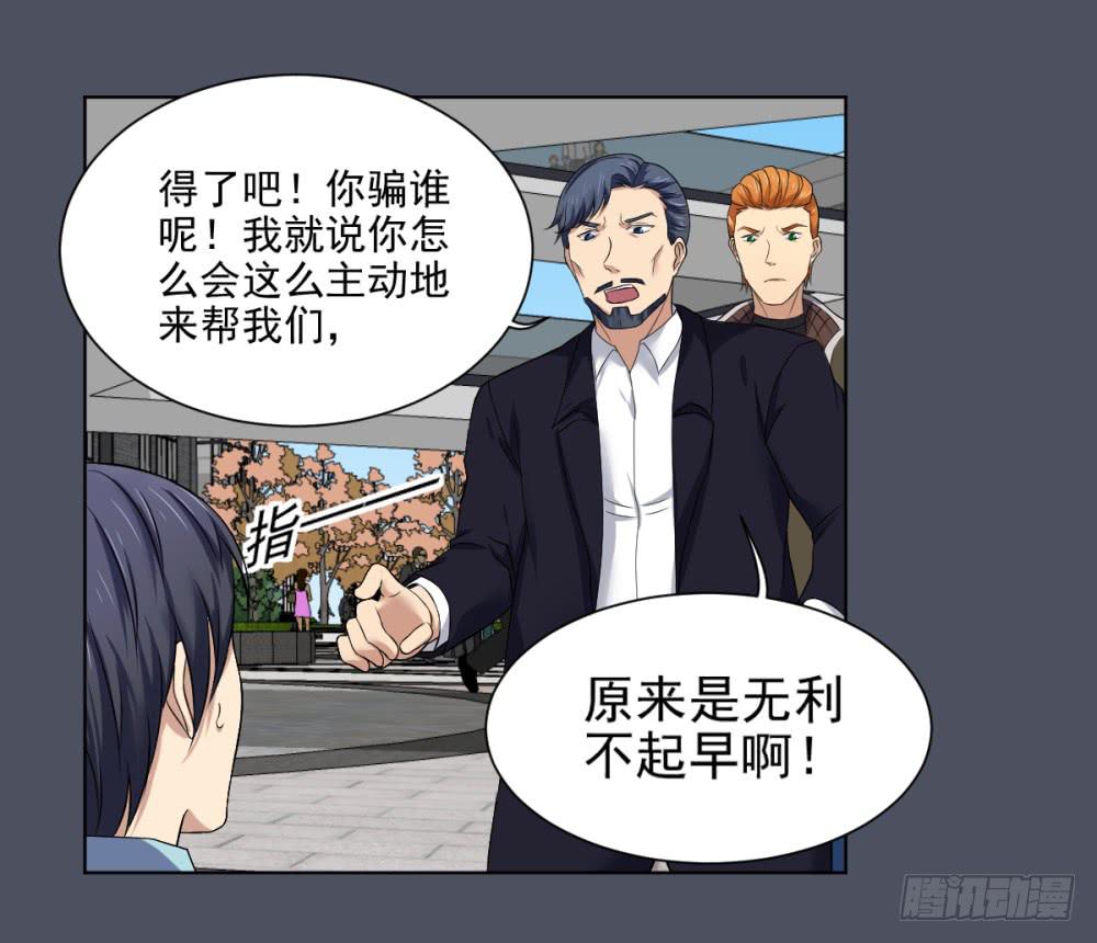 164 黑色幽默9-第165话