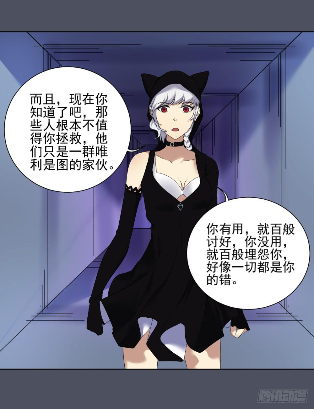 164 黑色幽默9-第165话