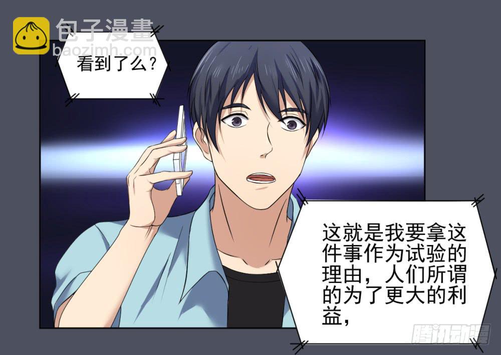 164 黑色幽默9-第165话