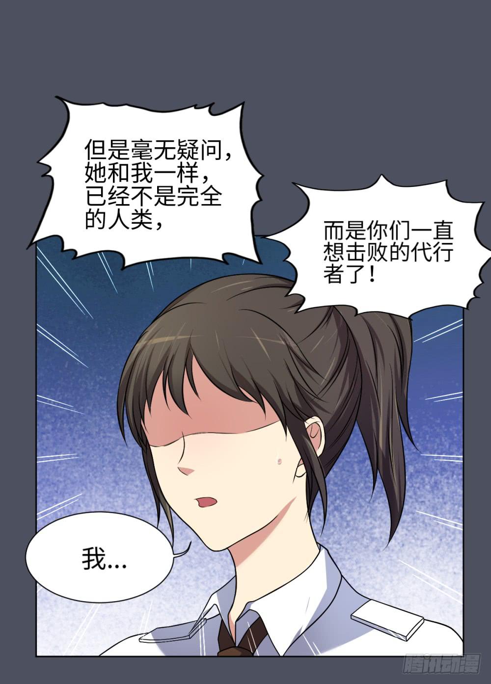 166 黑色幽默11-第167话