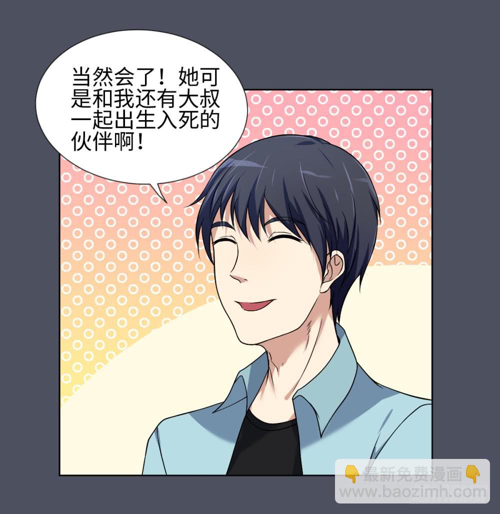 166 黑色幽默11-第167话