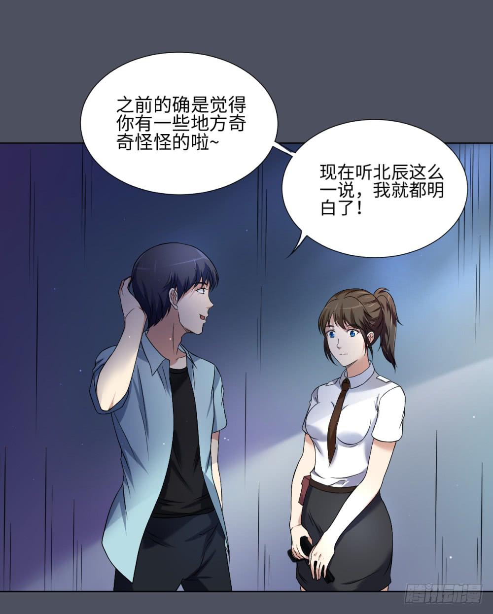 166 黑色幽默11-第167话