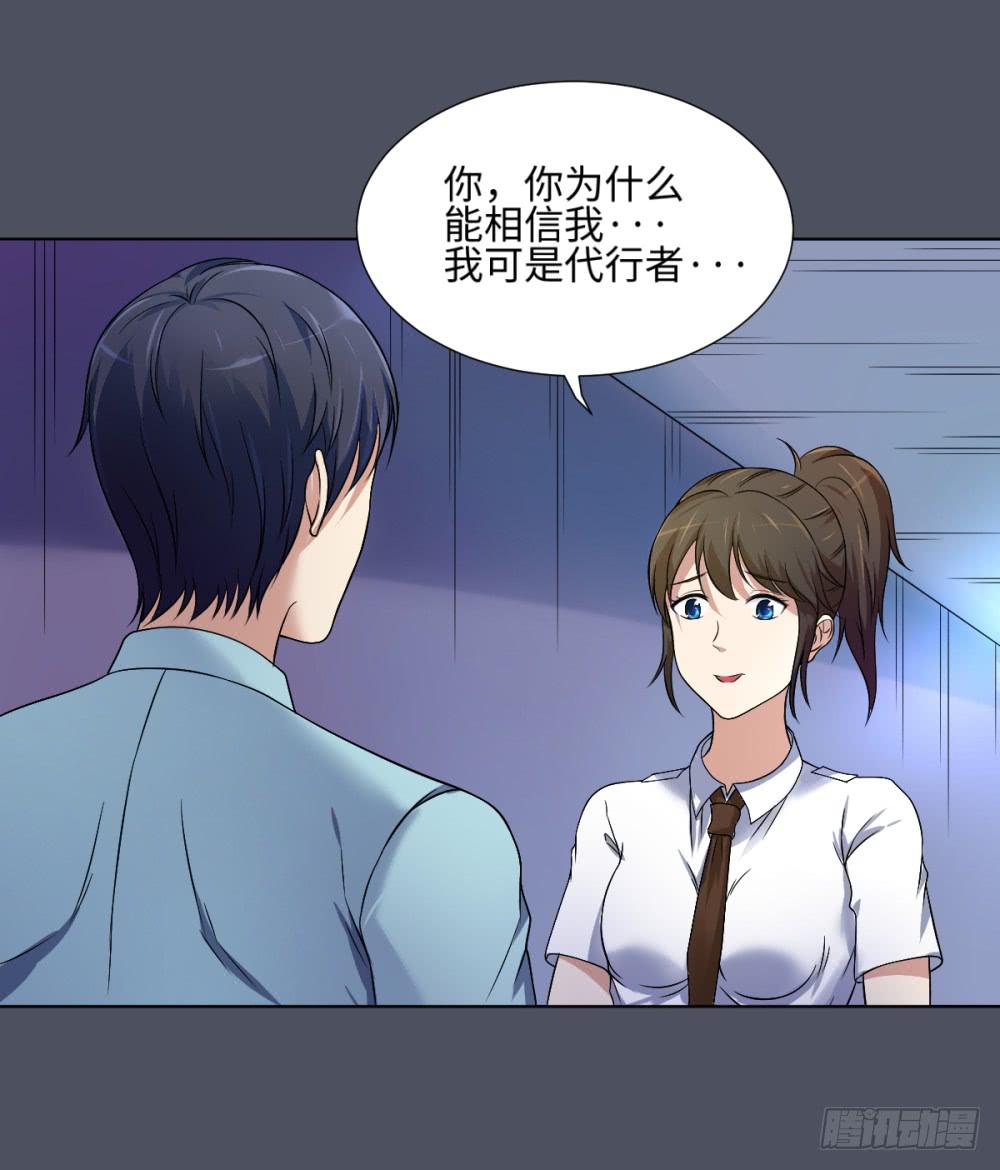 166 黑色幽默11-第167话