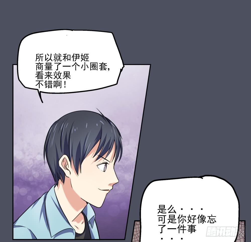 未來試驗 - 168 黑色幽默13(1/2) - 4