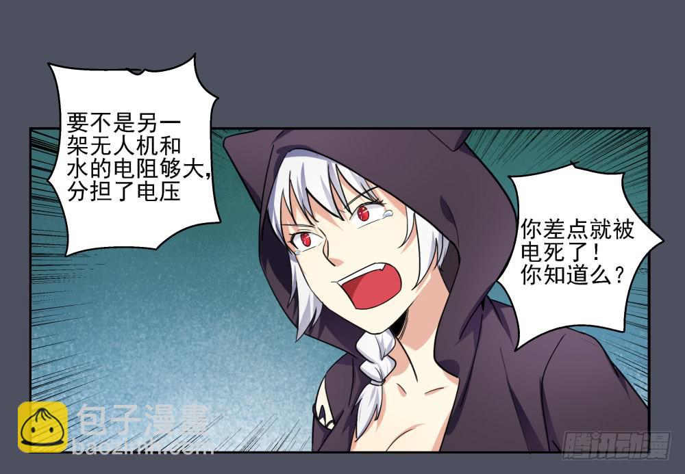 168 黑色幽默13(1/2)-第169话