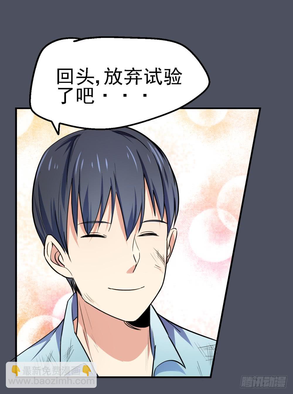 168 黑色幽默13(1/2)-第169话