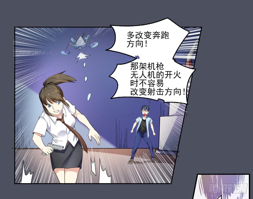 168 黑色幽默13(1/2)-第169话