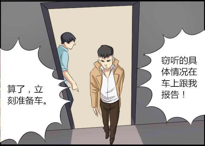 熟悉的陌生人(12)-第19话