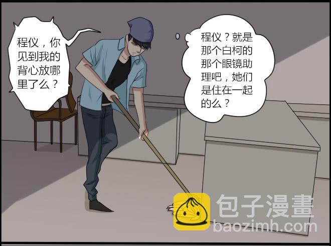 熟悉的陌生人(12)-第19话