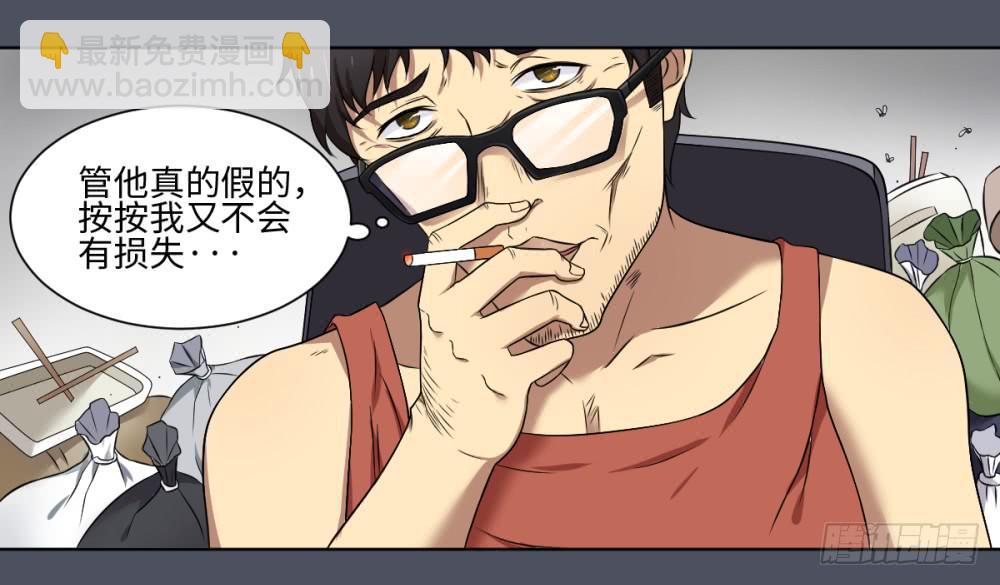 死亡直播（3）(1/2)-第3话