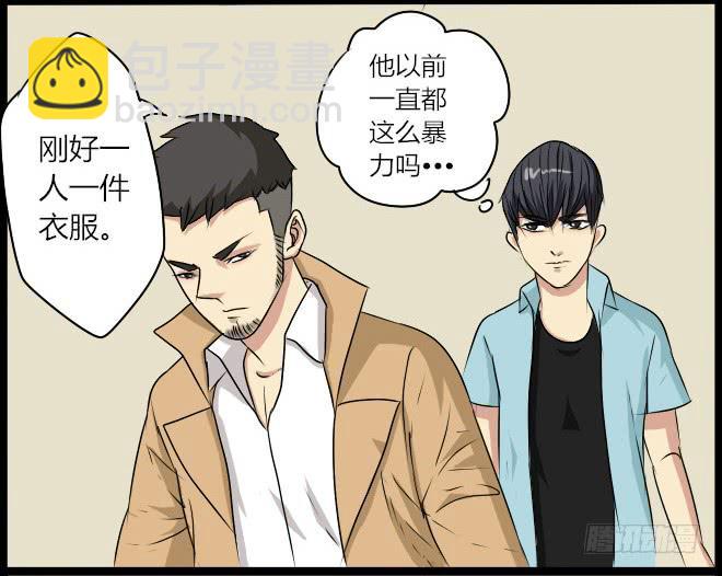 熟悉的陌生人（14）-第21话