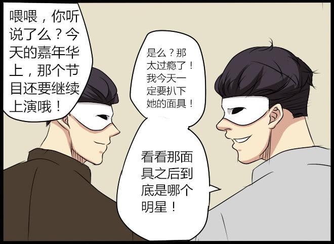 熟悉的陌生人（14）-第21话