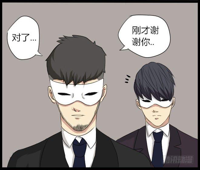 熟悉的陌生人（16）-第23话